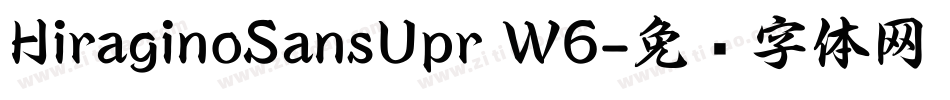 HiraginoSansUpr W6字体转换
